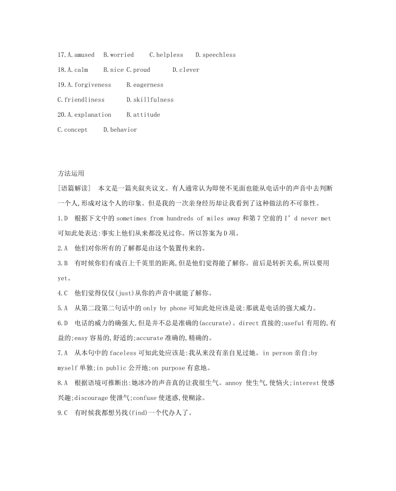 2019-2020年高考英语一轮复习第一部分教材课文要点Module6OldandNew语篇解题微技巧外研版必修.doc_第3页