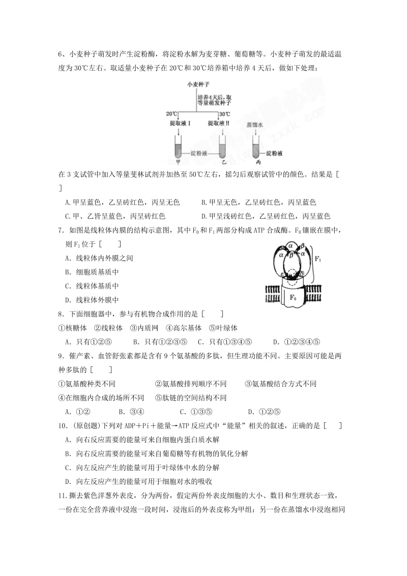 2019-2020年高三上学期一调考试生物试题.doc_第2页