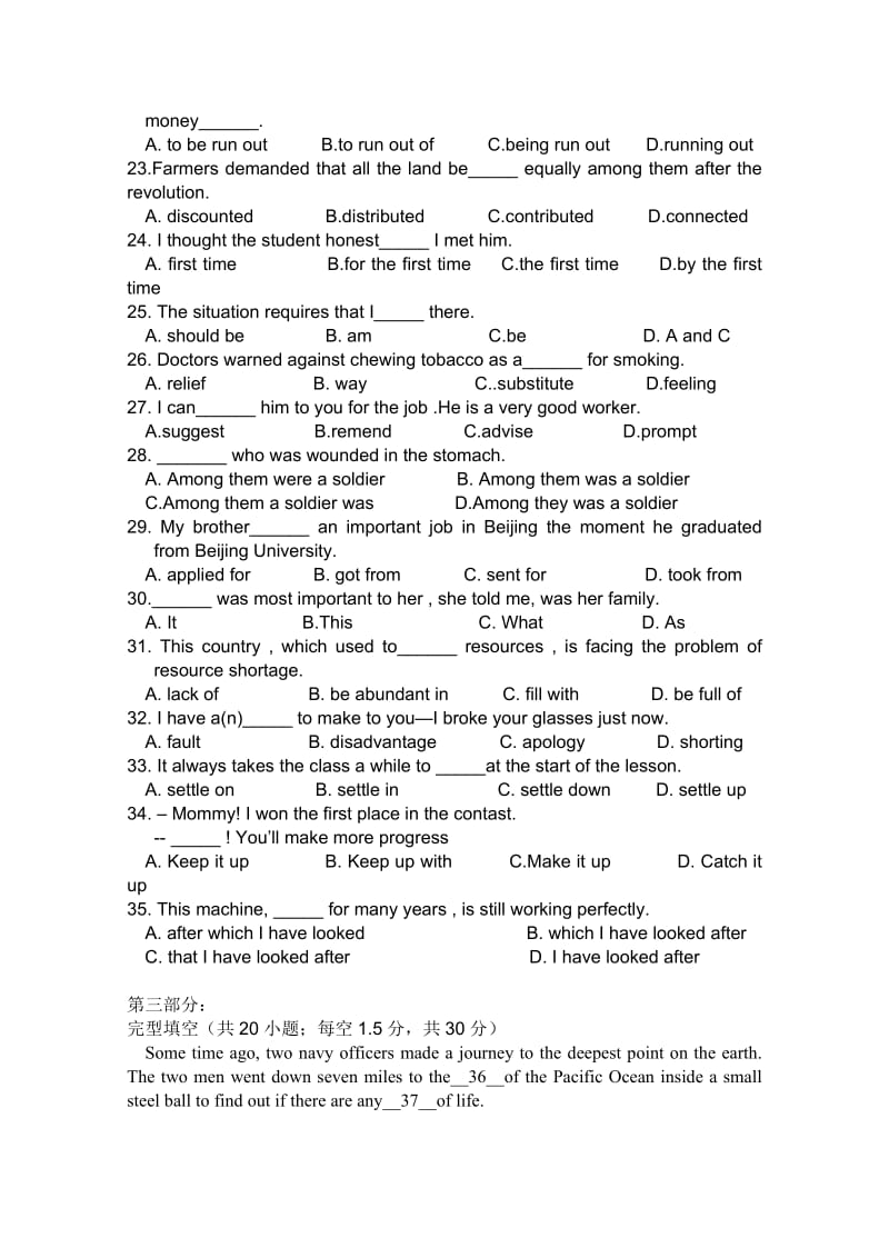 2019-2020年高二下学期第二次月考（英语）.doc_第3页