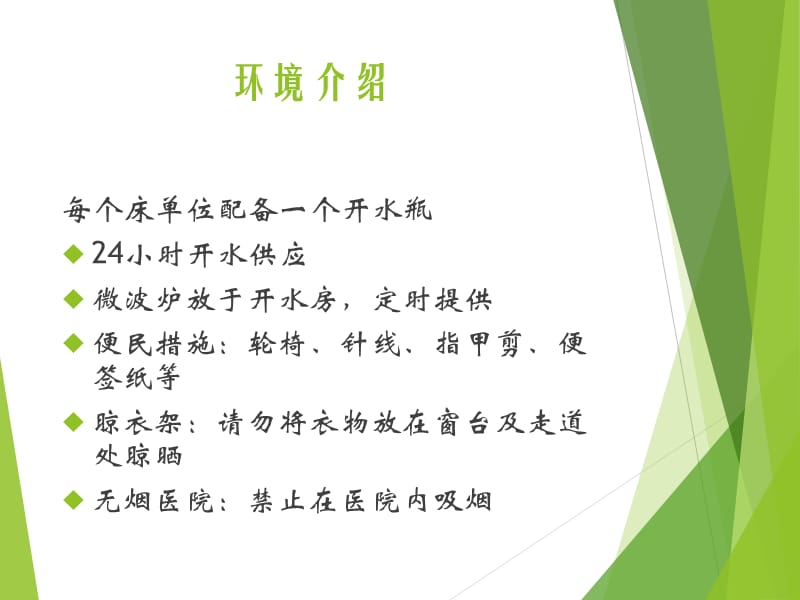 胃肠镜检查前后的知识讲座PPT课件.ppt_第3页