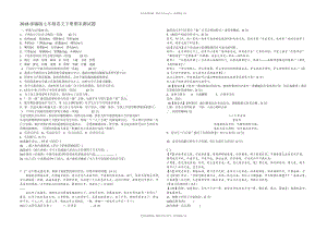 2018部編版七年級語文下冊期末測試題(附答案)