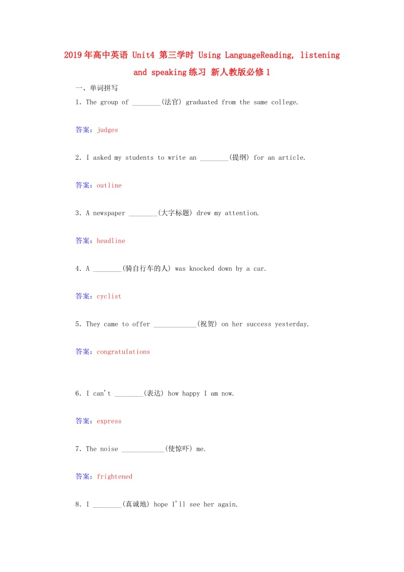 2019年高中英语 Unit4 第三学时 Using LanguageReading, listening and speaking练习 新人教版必修1.doc_第1页