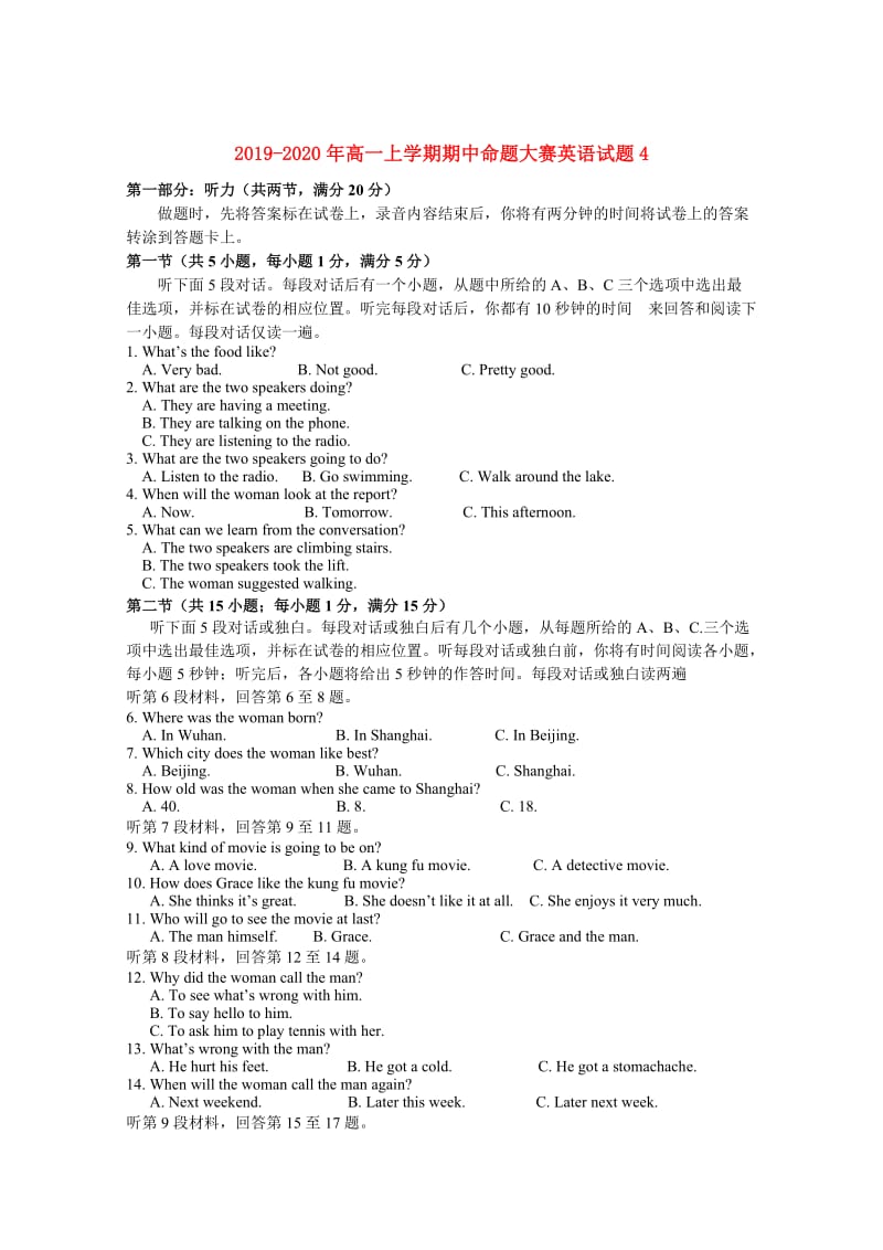 2019-2020年高一上学期期中命题大赛英语试题4.doc_第1页