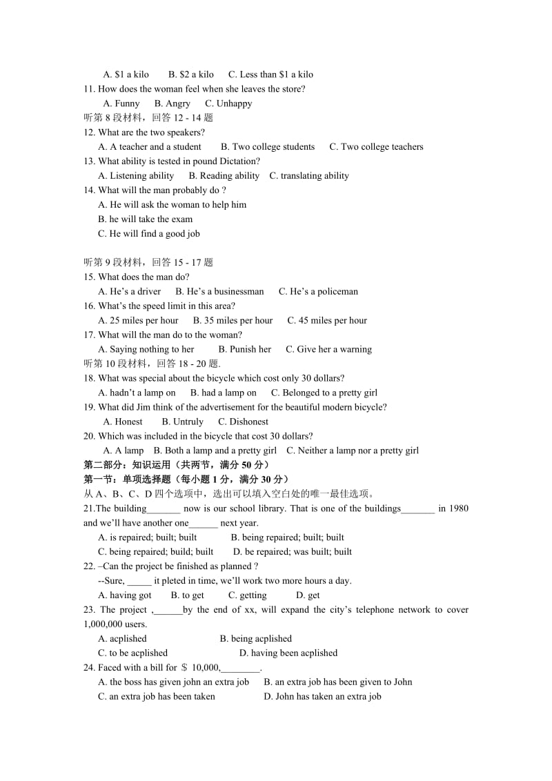 2019-2020年高二英语第一次阶段考试试卷.doc_第2页