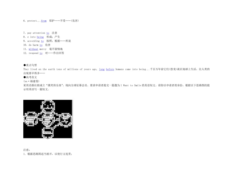 2019-2020年高考英语 Unit 4　Wildlife protection要点梳理+重点突破 新人教版必修2.doc_第2页