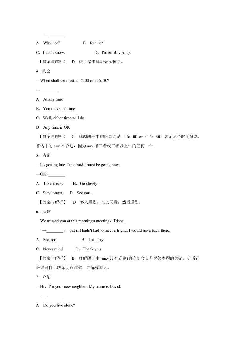 2019-2020年高考英语语法精讲精练精析-交际用语.doc_第2页