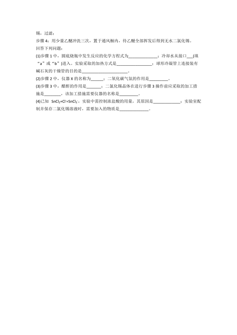 2019-2020年高三高考适应性训练（一）（二模）理综化学试题 含答案.doc_第3页