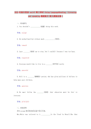 2019年高中英語(yǔ) unit5 第三學(xué)時(shí) Using LanguageReading, listening and speaking跟蹤練習(xí) 新人教版必修1.doc