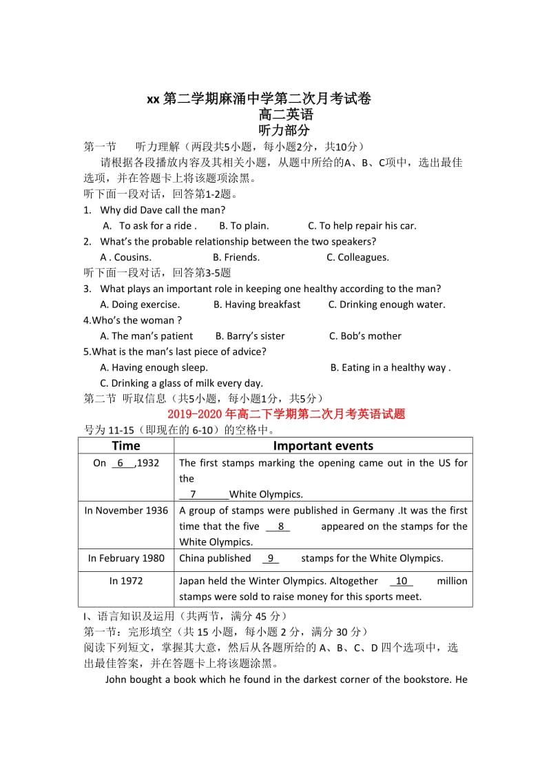 2019-2020年高二下学期第二次月考英语试题.doc_第1页