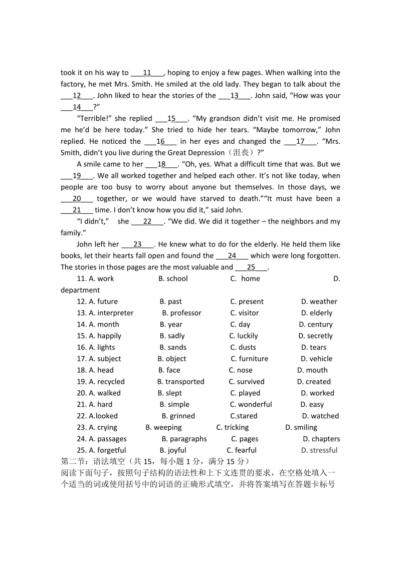 2019-2020年高二下学期第二次月考英语试题.doc_第2页