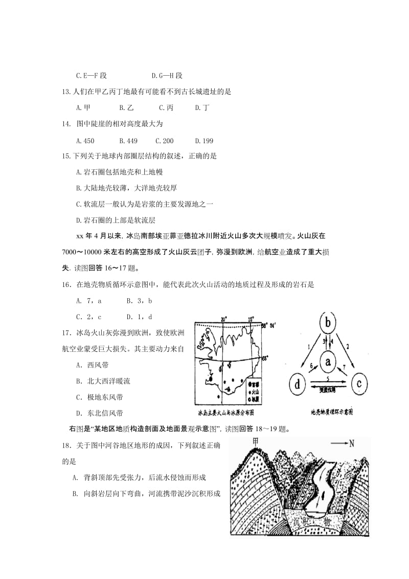 2019-2020年高三上学期第二次（期中）检测地理试题.doc_第3页