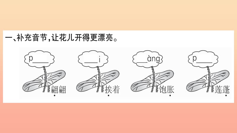 2019三年级语文下册第一单元第3课荷花课件3新人教版.ppt_第2页