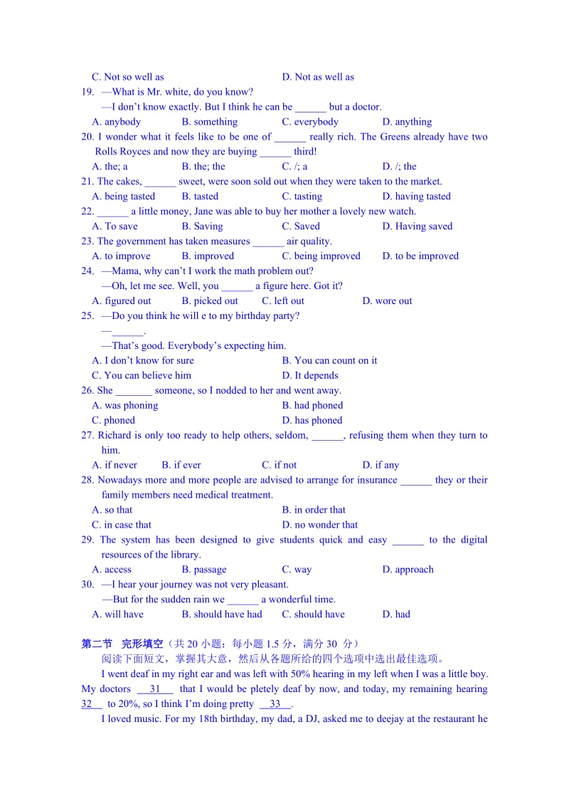 2019-2020年高三下学期第二次月考英语试题 含答案.doc_第3页