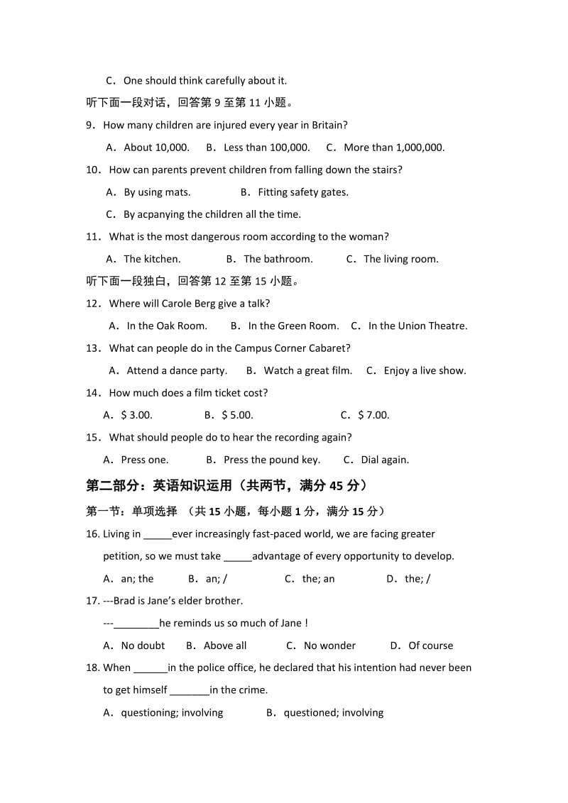 2019-2020年高二上学期期末考试英语试题 含答案(V).doc_第2页