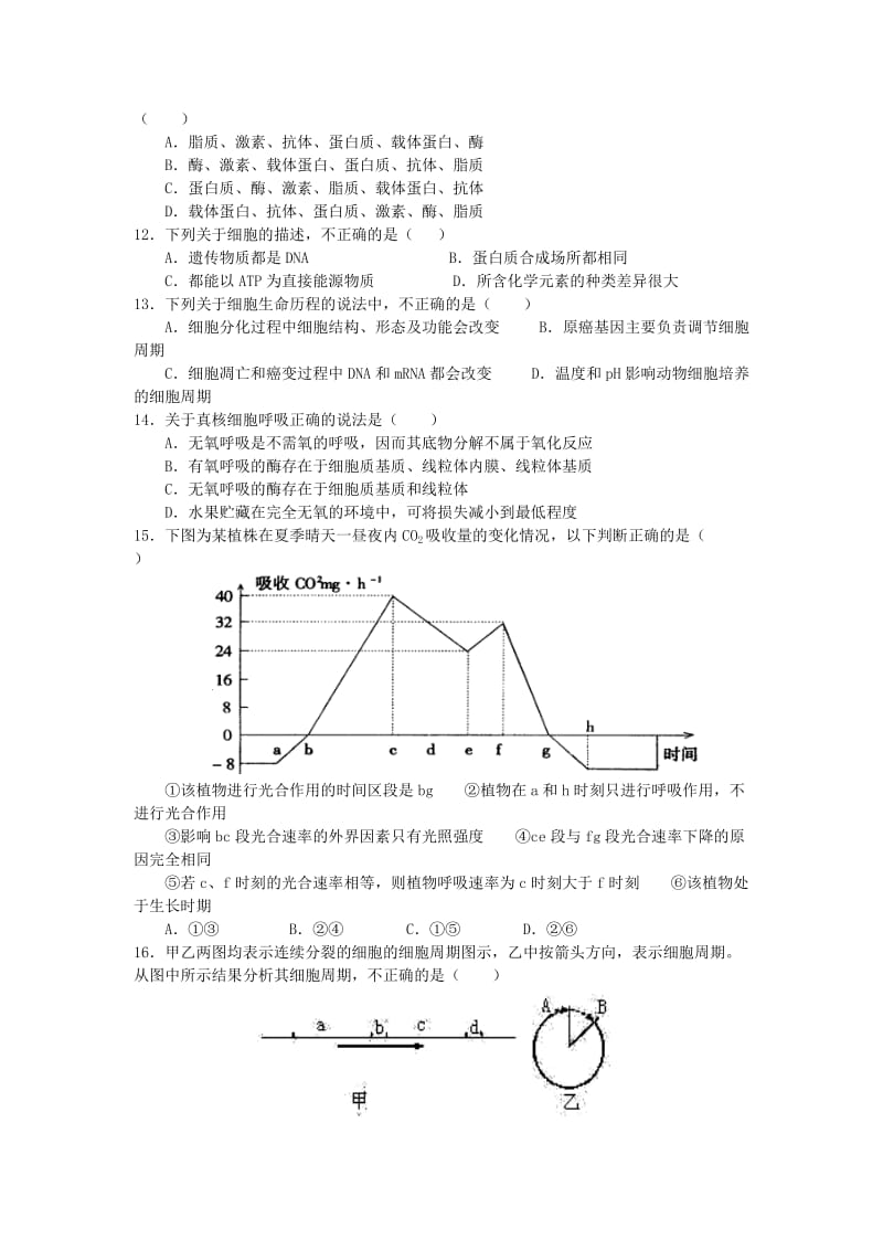 2019-2020年高三生物上学期期中联考试题(IV).doc_第3页