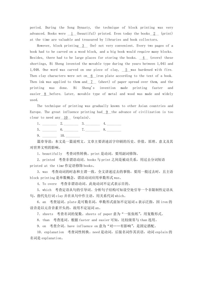 2019年高考英语一轮复习第二部分重点语法突破专题一有提示词填空第三讲名词和主谓一致即时演练新人教版.doc_第3页