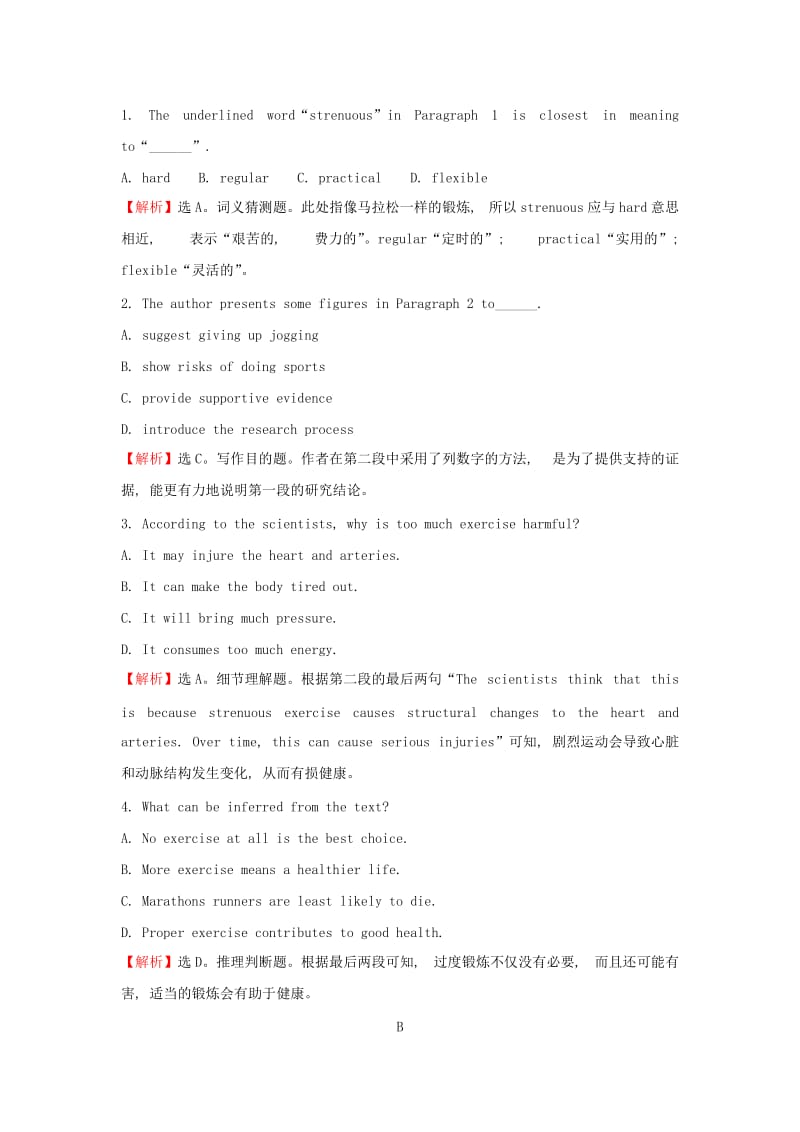 2019年高考英语一轮复习Module5TheConquestoftheUniverseATripAlongtheThreeGorges课时作业提升练外研版.doc_第2页