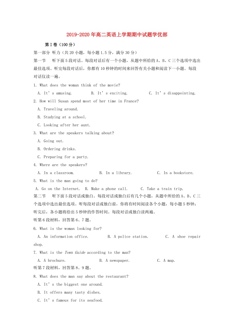 2019-2020年高二英语上学期期中试题学优部.doc_第1页