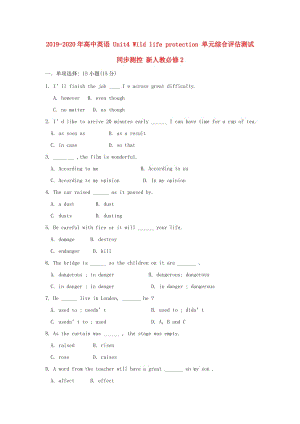 2019-2020年高中英語(yǔ) Unit4 Wild life protection 單元綜合評(píng)估測(cè)試同步測(cè)控 新人教必修2.doc