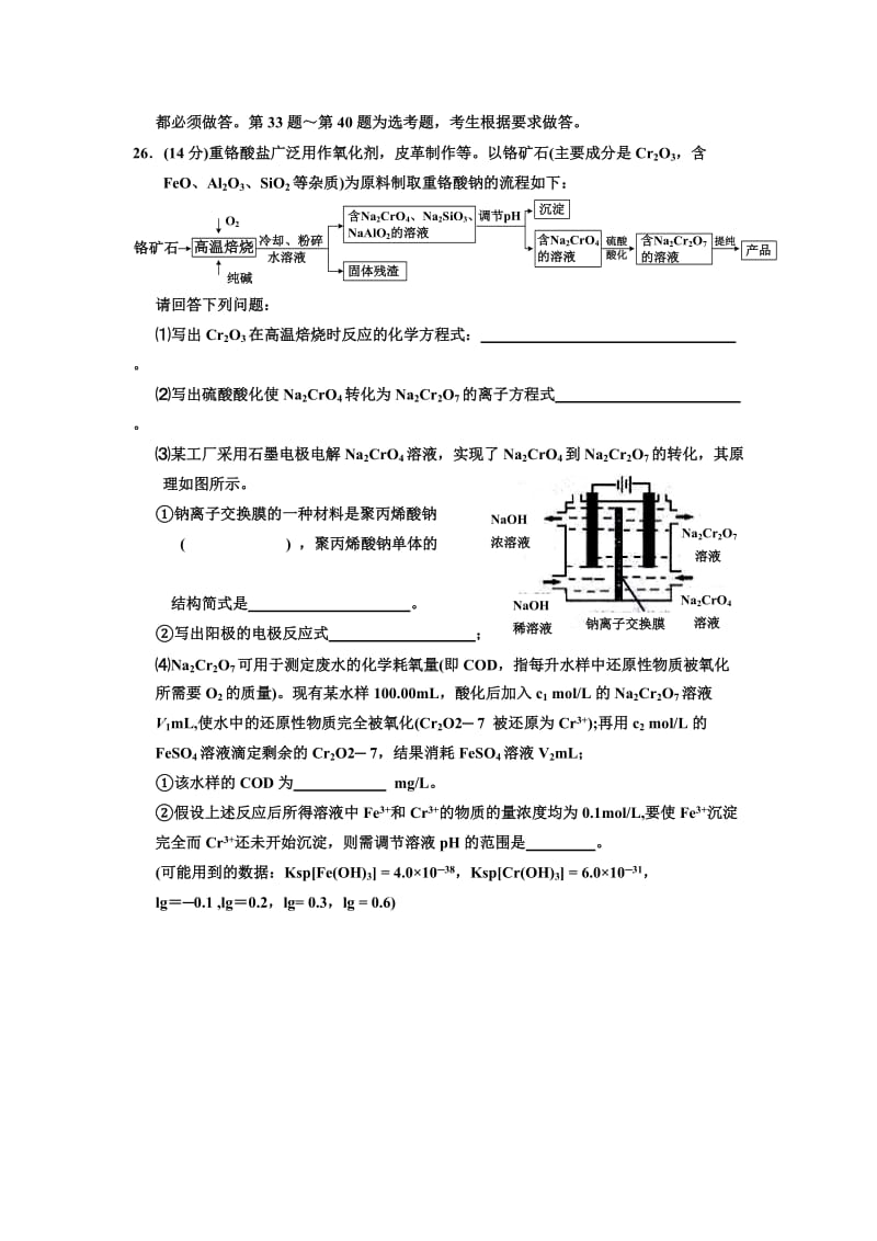 2019年高三第一次模拟考试化学试题 word版含答案.doc_第3页