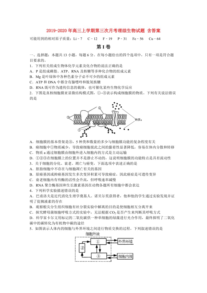 2019-2020年高三上学期第三次月考理综生物试题 含答案.doc_第1页