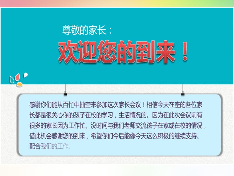 防溺水家长会培训课件.ppt_第2页