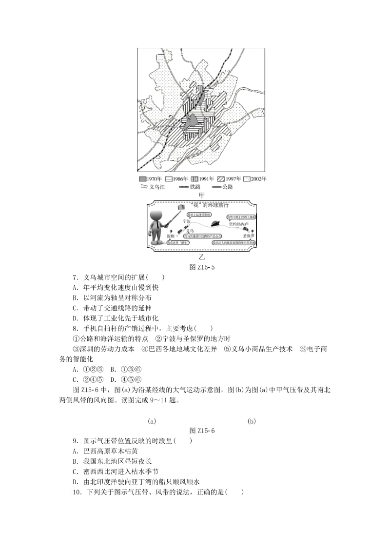 2019年高考地理二轮复习 专题十五 地理图表的分类分析限时集训.doc_第3页