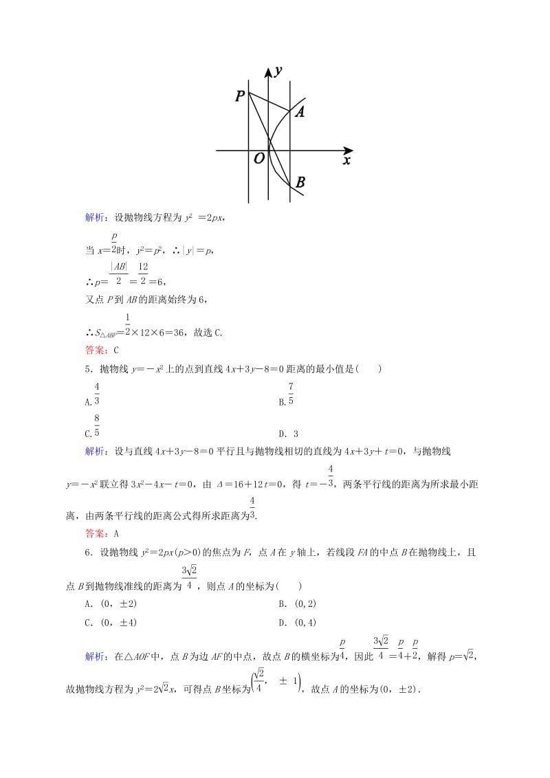 2019年高考数学一轮复习 10-7抛物线同步检测（2）文.doc_第2页