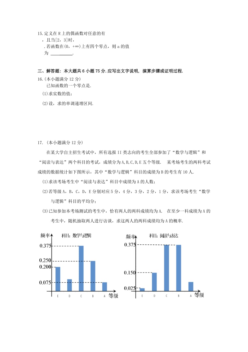 2019-2020年高三第二次仿真考试数学文试题 含答案.doc_第2页