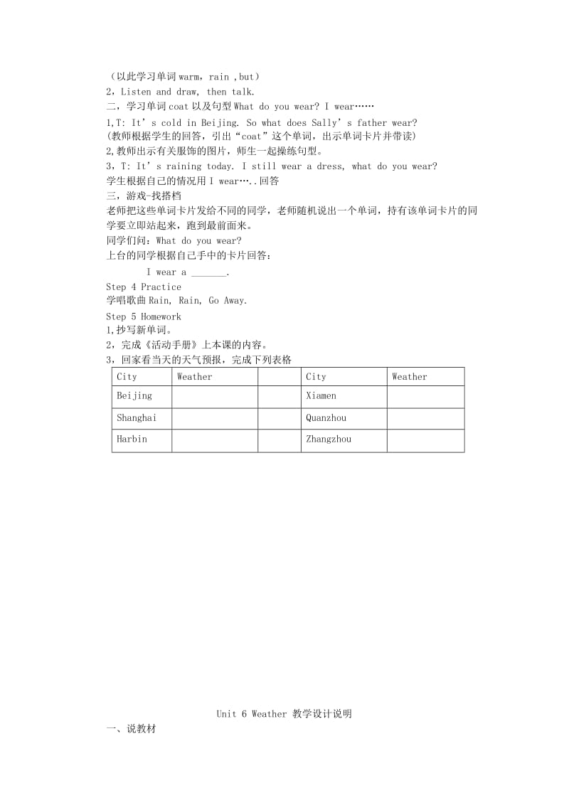 2019春四年级英语下册 Unit 6《Weather》教案 （新版）闽教版.doc_第2页