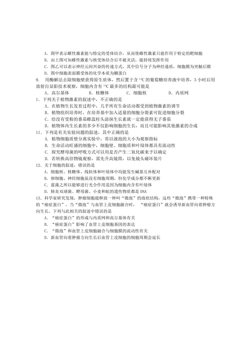 2019-2020年高三上学期阶段练习七生物试题 Word版含答案.doc_第2页