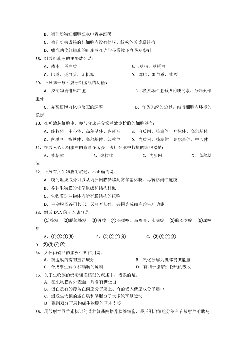 2019-2020年高一上学期期中考试 生物(II).doc_第3页