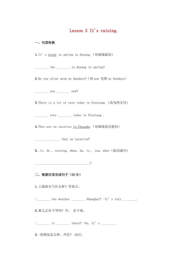 2019-2020年五年级英语上册 Lesson 3 It.doc_第1页