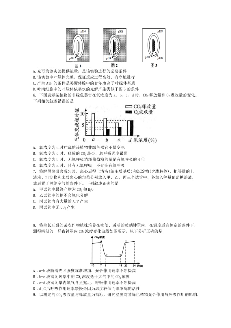 2019-2020年高三生物上学期第一次联考试题(I).doc_第2页