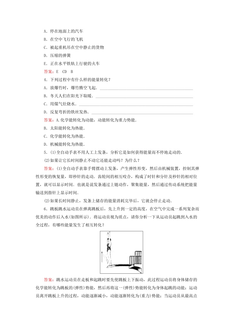 2019-2020年高中物理 7.1 追寻守恒量 能量同步检测 新人教版必修2.doc_第3页