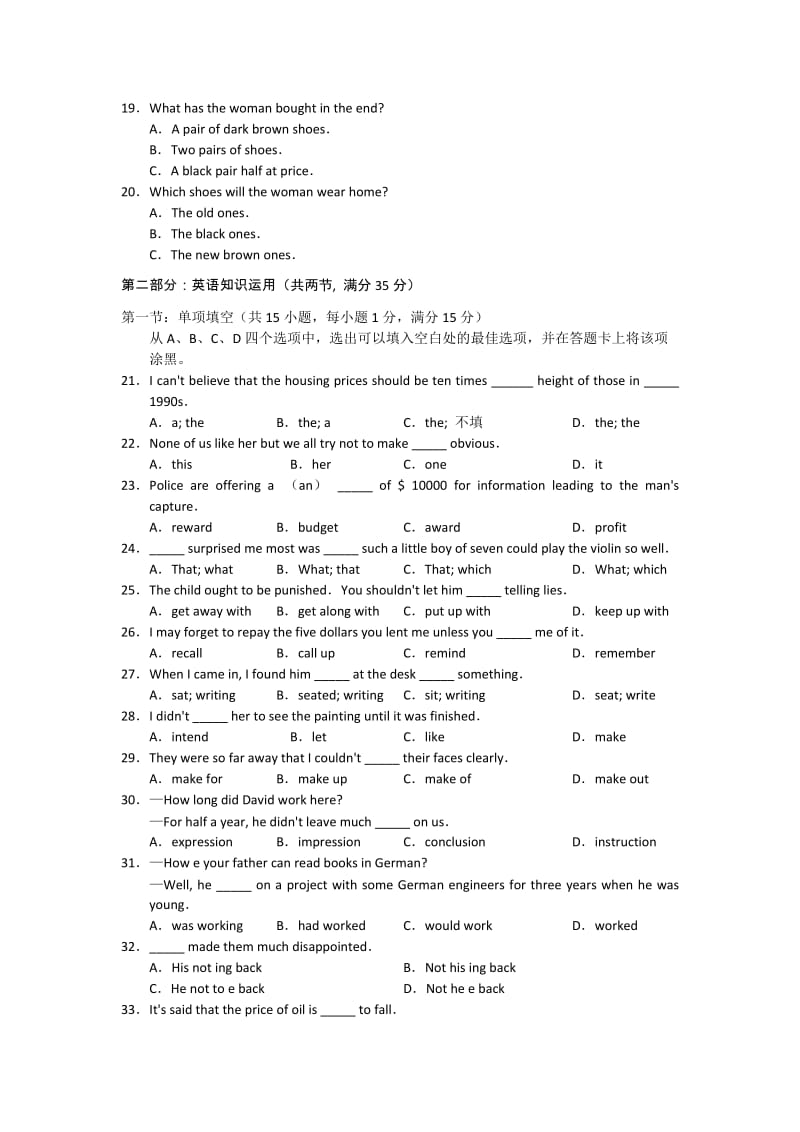 2019年高一下学期期末考试题英语.doc_第3页