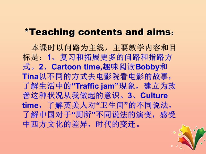 2019春五年级英语下册 Unit 3《Asking the way》课件5 （新版）牛津版.ppt_第2页