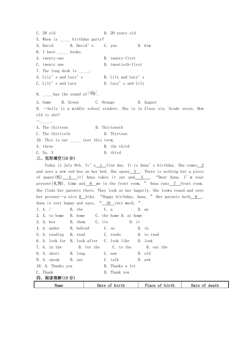 六年级英语下册 Unit 1《When is your birthday》单元综合测试题 鲁教版五四制.doc_第2页