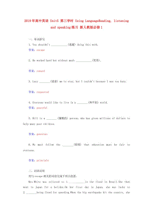 2019年高中英語 Unit5 第三學時 Using LanguageReading, listening and speaking練習 新人教版必修1.doc