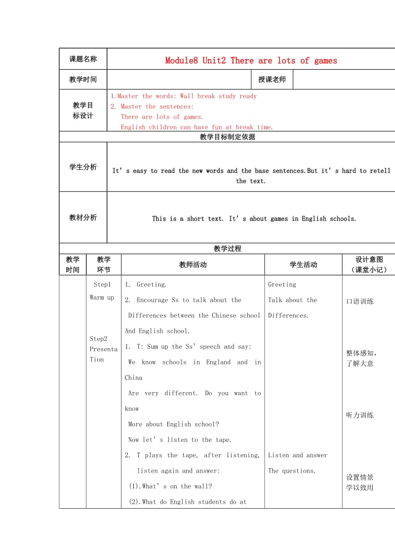 五年级英语上册 Module 8 Unit 2 There are lots of games教案 外研版.doc_第1页