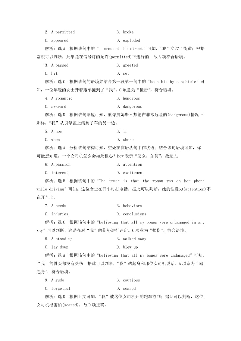 2019-2020年高考英语一轮复习Unit2Healthyeating高考拆组训练新人教版必修.doc_第2页