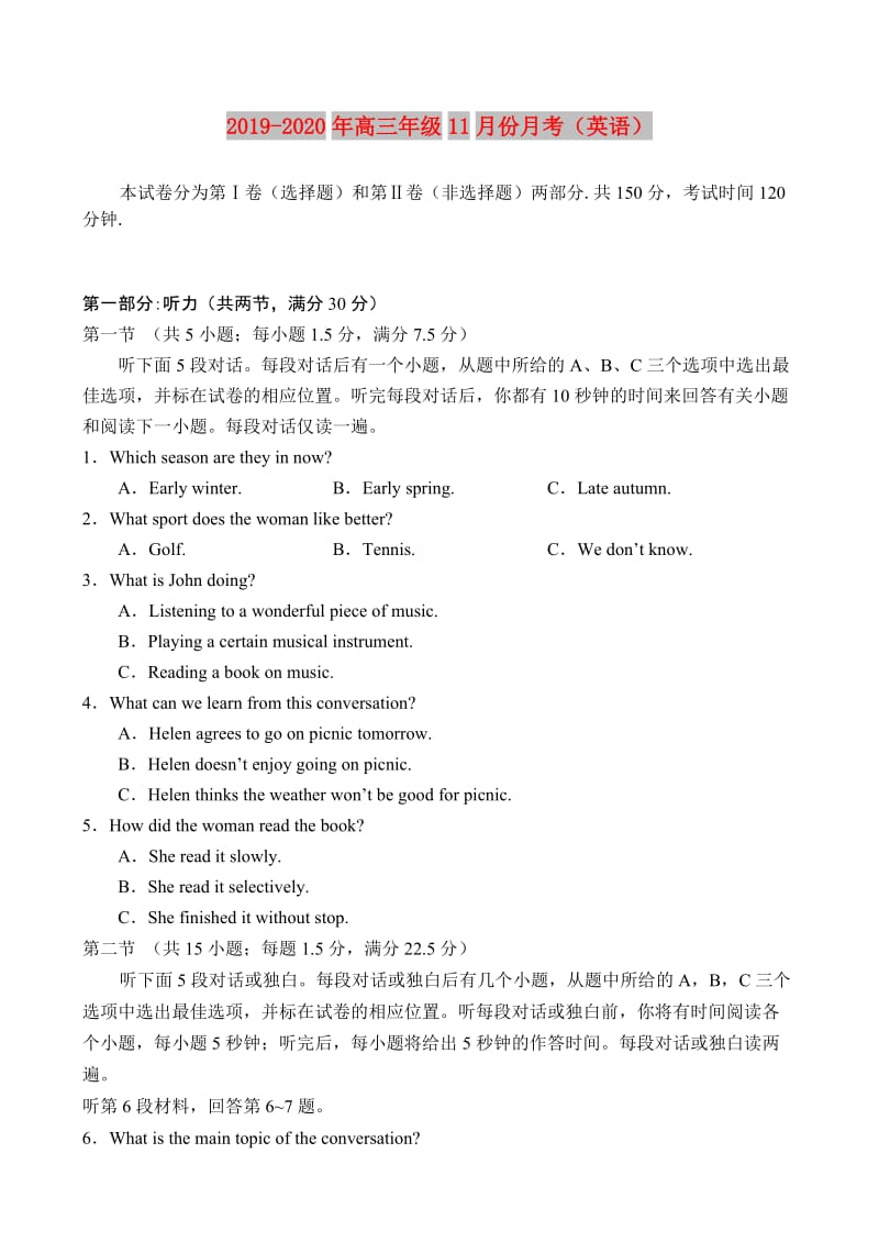 2019-2020年高三年级11月份月考（英语）.doc_第1页