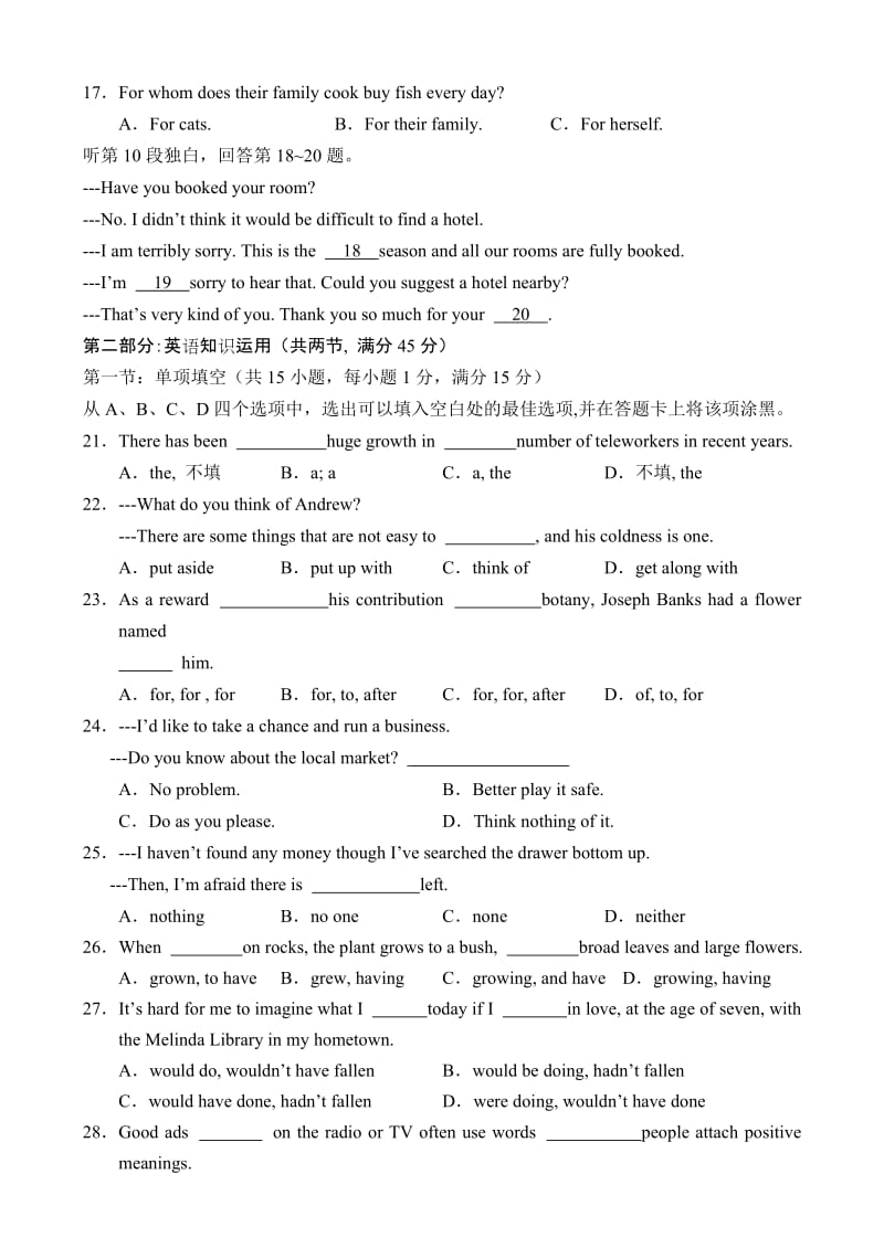 2019-2020年高三年级11月份月考（英语）.doc_第3页