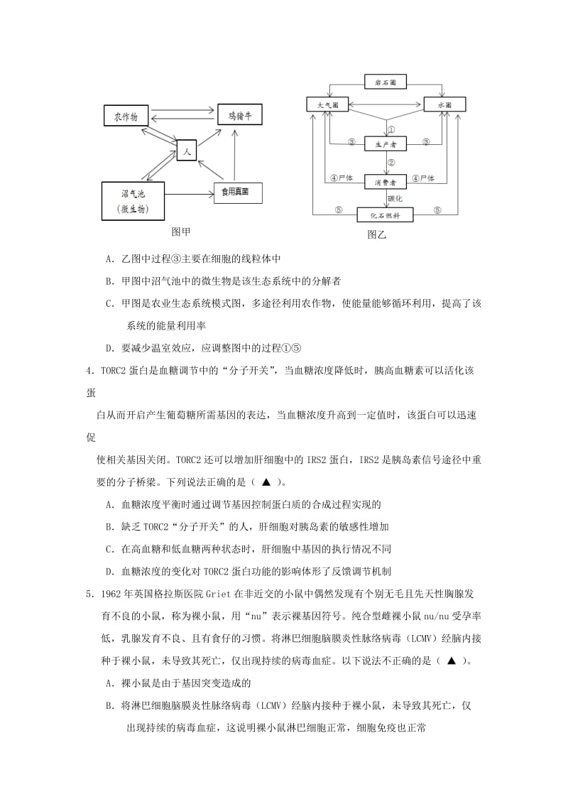 2019-2020年高三理综一轮摸底测试试题.doc_第2页