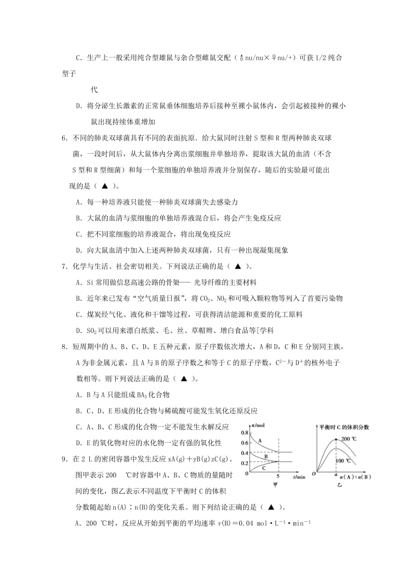 2019-2020年高三理综一轮摸底测试试题.doc_第3页