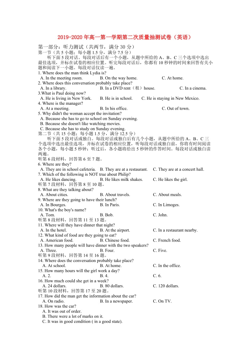 2019-2020年高一第一学期第二次质量抽测试卷（英语）.doc_第1页