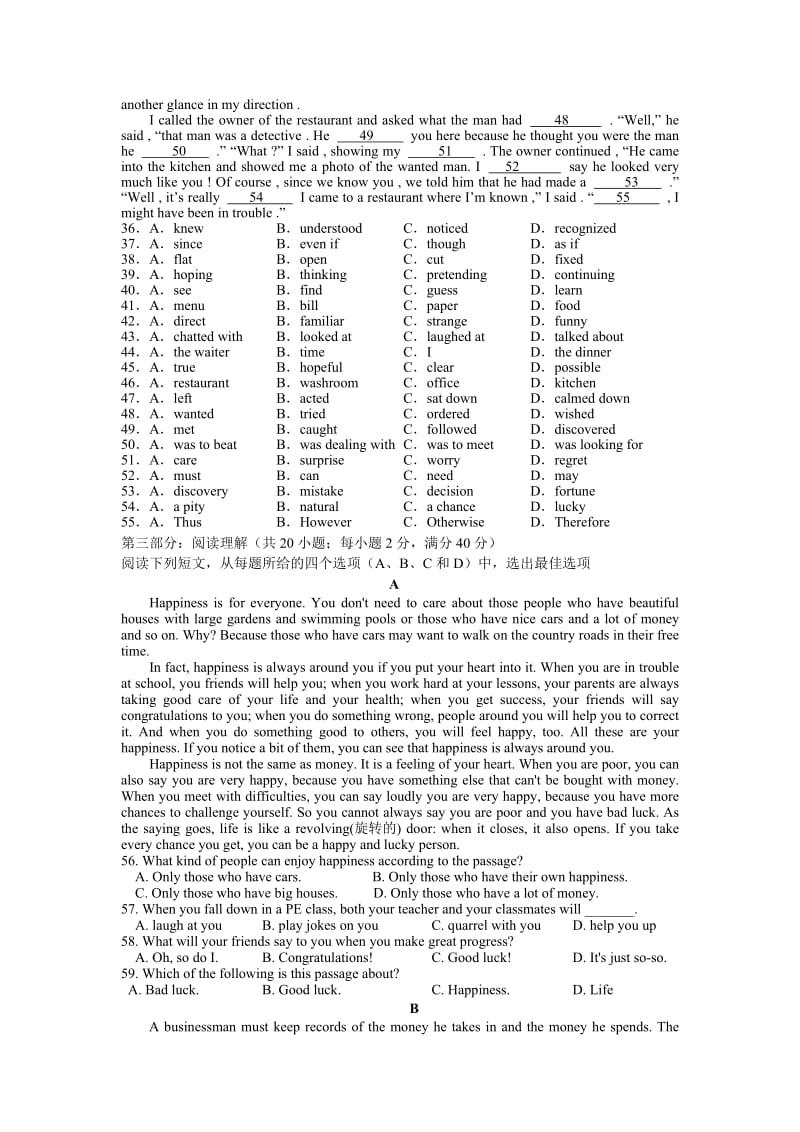 2019-2020年高一第一学期第二次质量抽测试卷（英语）.doc_第3页