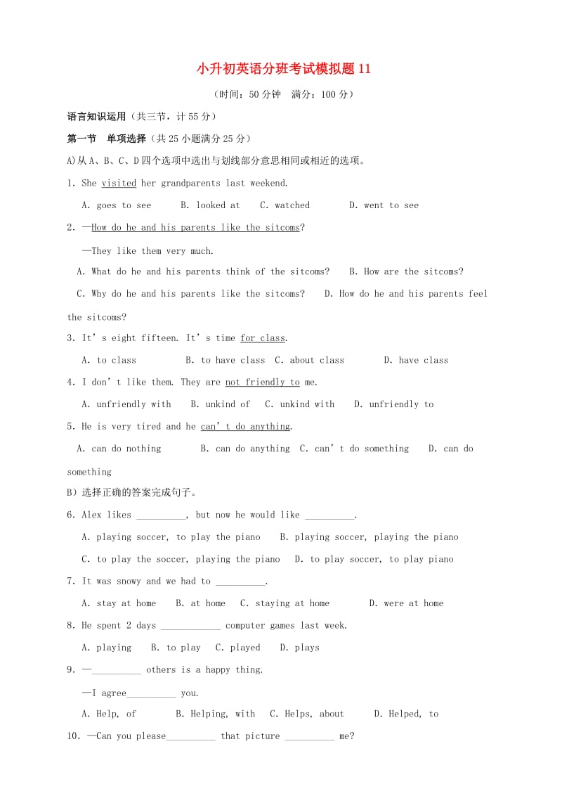 小升初英语分班考试模拟题(18).doc_第1页