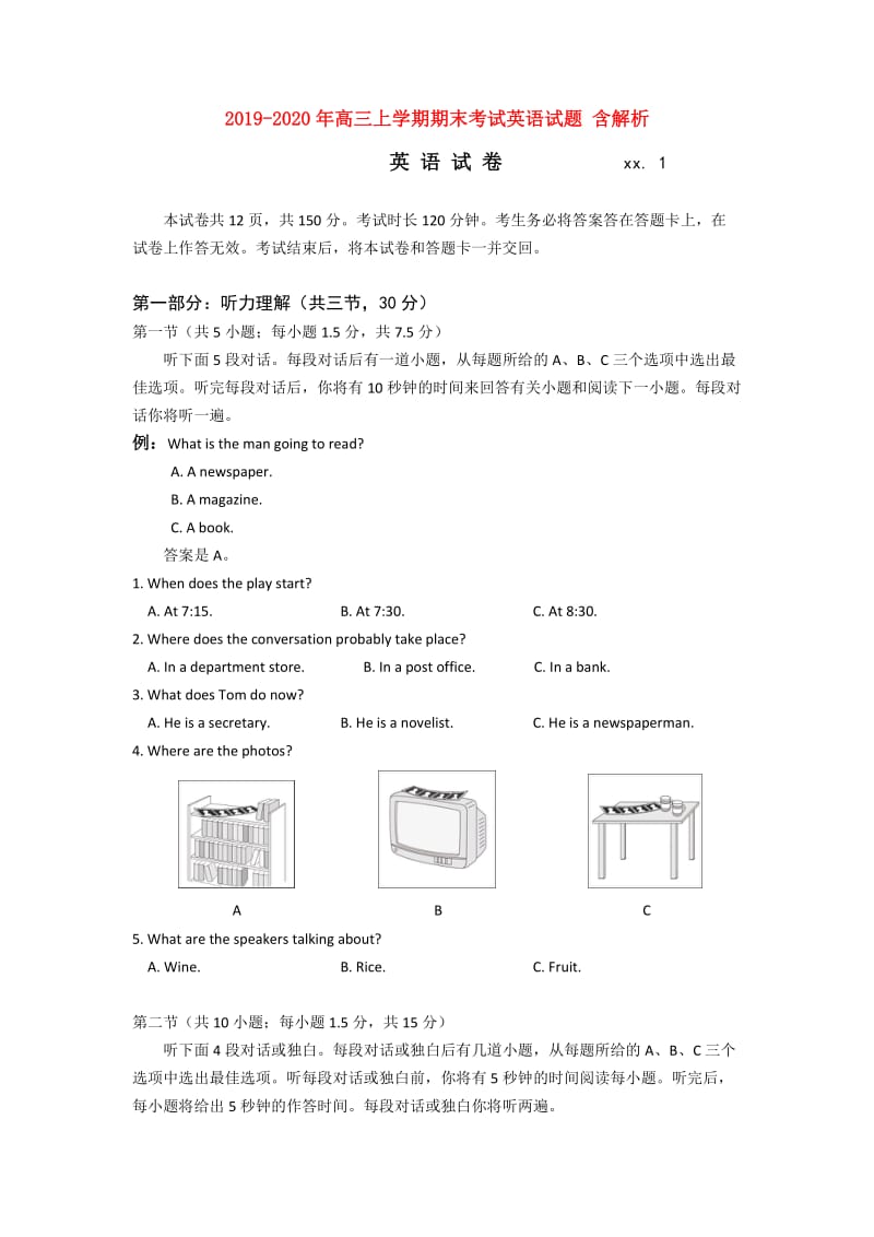 2019-2020年高三上学期期末考试英语试题 含解析.doc_第1页