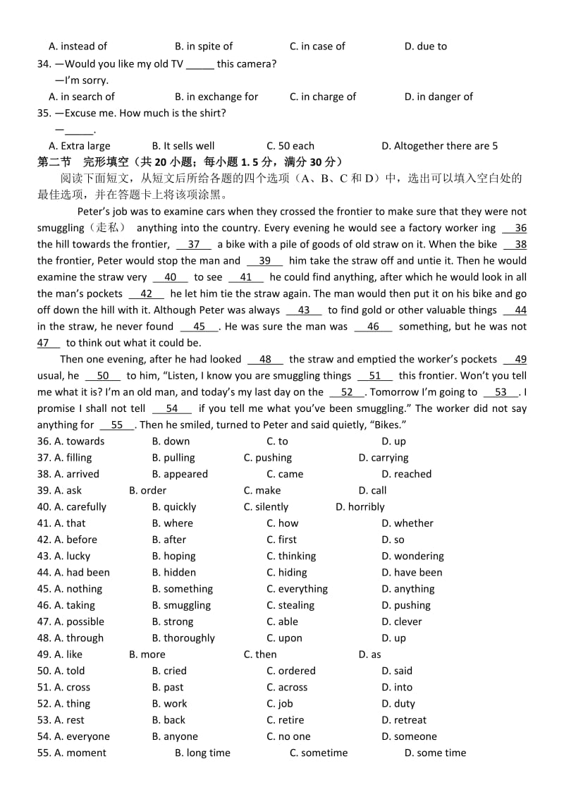 2019-2020年高二上学期期末考试 英语 含答案.doc_第3页